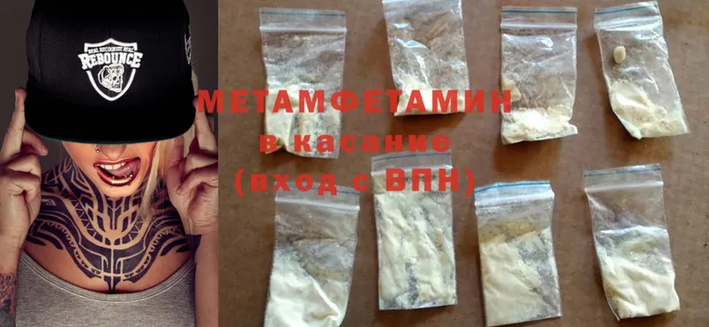 Первитин Methamphetamine Буинск